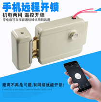 Electric control lock wifi remote control building door lock magnetic suction electric control door lock invisible remote control lock access control system mobile phone