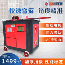 Rebar bending machine Steel bar clamping machine CNC automatic hoop machine bending machine Kerry hoop construction machinery