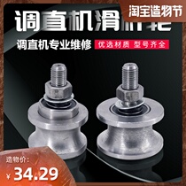 Cylinder pulley Straightening machine slider wheel Pre-adjusting wheel pulley assembly Sliding track rod bracket seat pulley