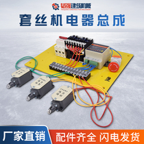 Steel bar rolling machine set wire cutting machine wire stripping machine electronic board electrical assembly controller circuit board control assembly