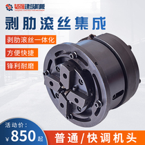 Rebar straight thread rolling machine accessories head assembly set wire machine wire machine car wire machine forging boutique Machine Head thread rolling machine