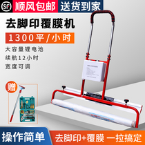 Concrete laminating machine Small electric concrete graying de-footprints laminating machine Automatic cement Zhenping film integrated machine