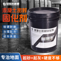Cement sealed curing agent mixed soil anti-sand sand ash floor ground penetration hardening wear-resistant paint treatment agent