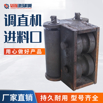 Rebar straightening machine inlet assembly straightening machine accessories hardware machinery accessories Taoqiang construction direct sales