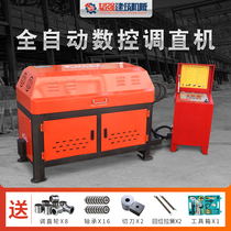 Automatic CNC steel bar straightening machine computer board hydraulic CNC large high-speed straightening machine straightening and cutting machine