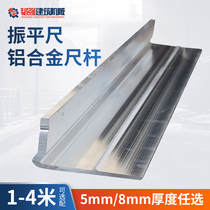 Concrete Zhenping ruler pole aviation aluminum alloy ruler flat ruler Rod thickening and widening can be customized size scraper