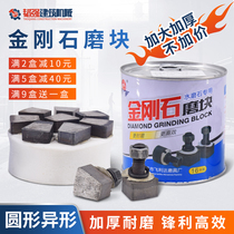 Diamond grinding block terrazzo machine accessories emery polishing grinding head concrete cement floor ground grinding piece