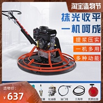 Concrete gasoline trowel Cement pavement portable electric polishing and receiving machine thickened grinding disc send blade accessories