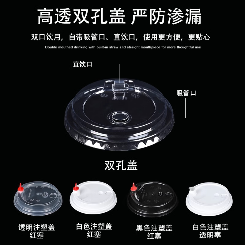 一次性PET透明加厚奶茶咖啡杯盖92/93/98口径怎么选?高盖拱盖真防漏吗?-防漏杯盖-淘宝百科网