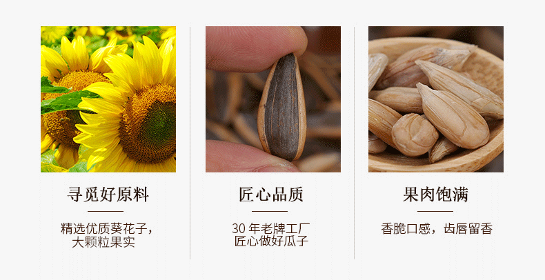 恒升袋装葵瓜子大颗粒 焦糖味2斤 图4
