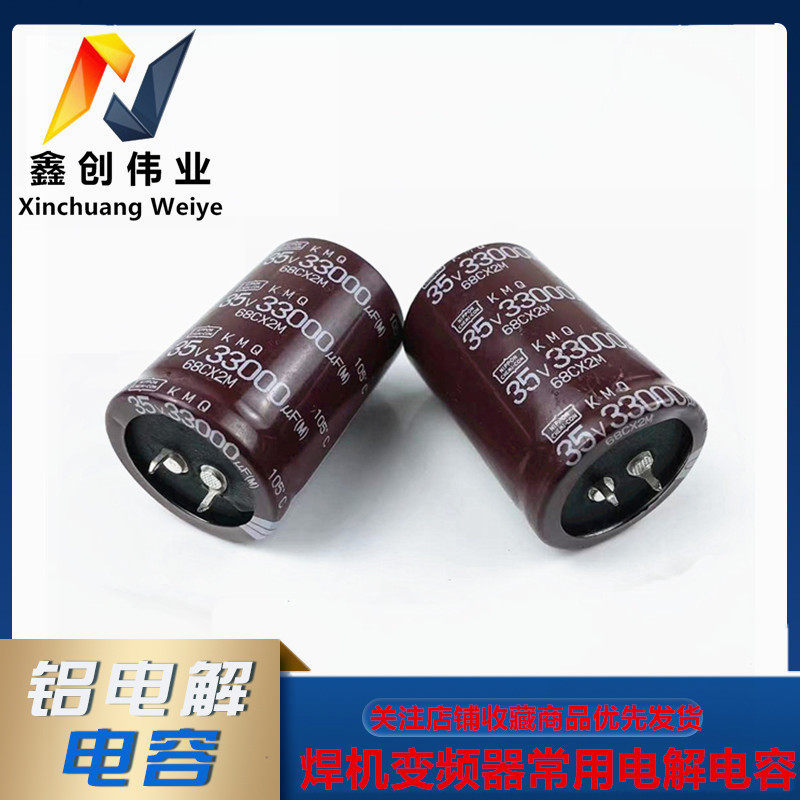 New original 35V 33000UF imported Japanese black gold hard foot electrolytic capacitor spot can be shot straight