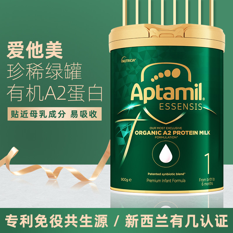 Australia loves him beauty ESSENSIS Miracle Green Pot Organic A2 Young Milk Powder 1 paragraph 2 paragraph 3 para.