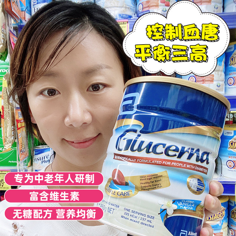 Little Lamb Australia Abbott Glucerna Ipoh Kang diabetes special sugar-free middle-aged and elderly milk powder 850g