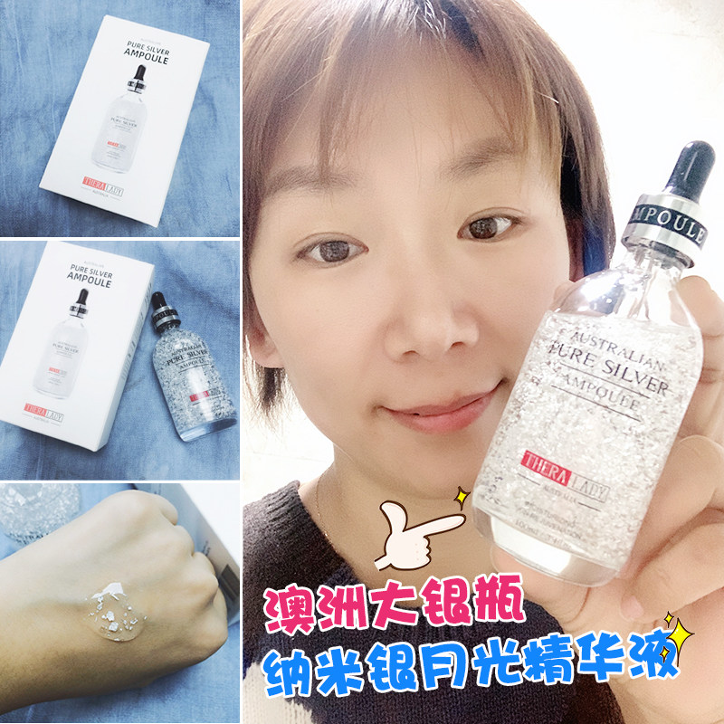Small sheep Australia TheraLady large silver bottle overdraft white reduction essence liquid 100ml bright white moisturizing and removing yellow