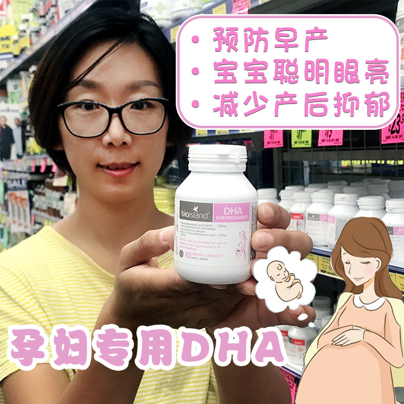 Exclusive DHA seaweed oil for pregnant women in Bio island, Australia Mid-term gold nutrients for pregnancy during pregnancy