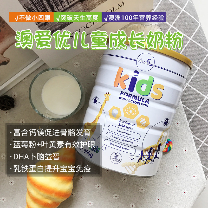 Australia's AUSIKI Aussie Aussie Giraffe Child Care Eye Puzzle Long High Growth Milk Powder 3-14-Year-old Nutrition