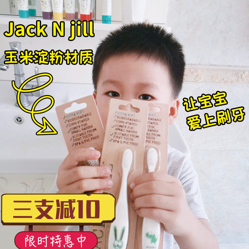 Little lamb Australia JACK N'JILL JACK N'JILL cornstarch baby soft hair milk toothbrush