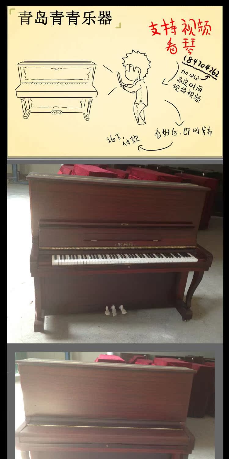 {Thanh Đảo Nhạc cụ Thanh Thanh} Hàn Quốc nhập khẩu đàn piano Solomon cũ 4200 nhân dân tệ - dương cầm yamaha c7