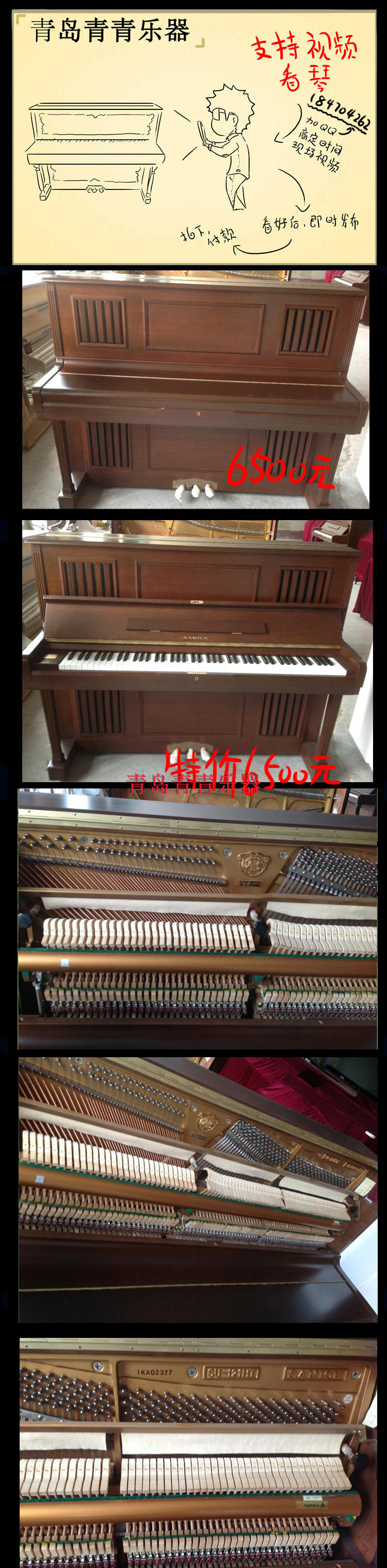 {Thanh Đảo Nhạc Thanh Thanh} Hàn Quốc nhập khẩu đàn piano cũ 4 Yingchang Sanyi Yongchang và 3700 nhân dân tệ khác yamaha p85