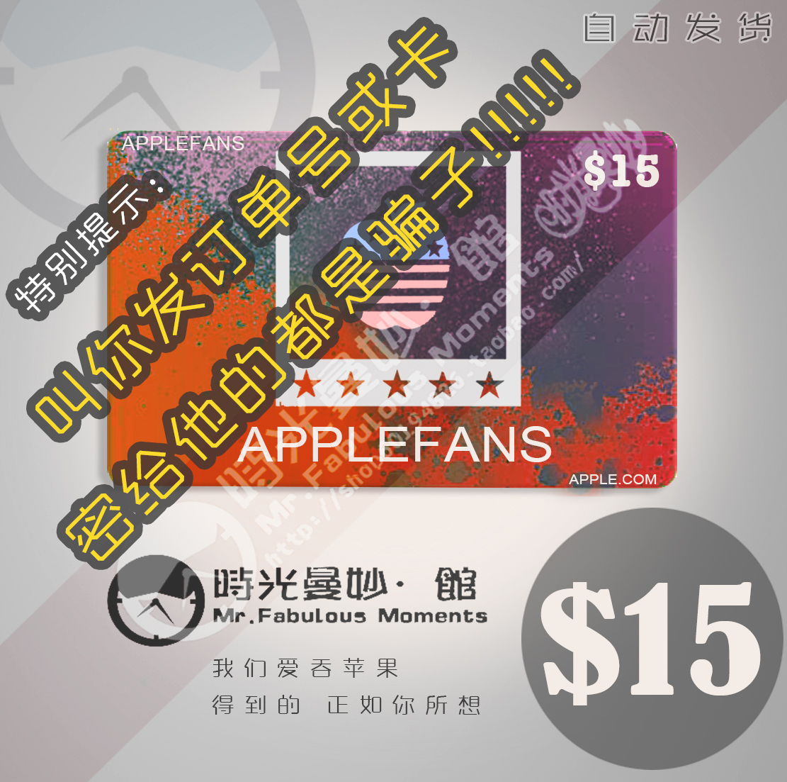 (Automatic delivery) Regular American fruit powder gift card 15 dollars US dollar card physical picture delivery
