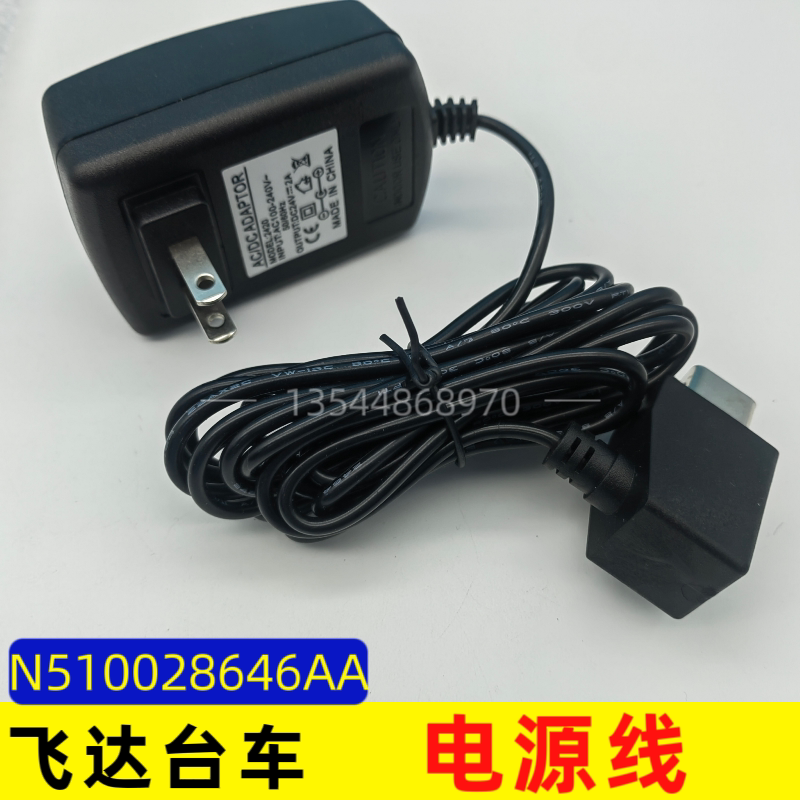 Npm cm Feida Trolley Power Cord N510028646Aa Offline with Adapter External Power Supply