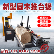 New round wood pushing bench saw wood working machinery opener fully automatic open plate saw large multifunctional log disc saw