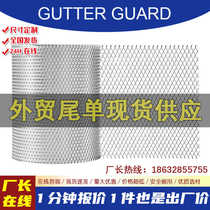 Gutter Guard Aluminum Gutter Cover Net Amazon hot product manufacturer ready supply