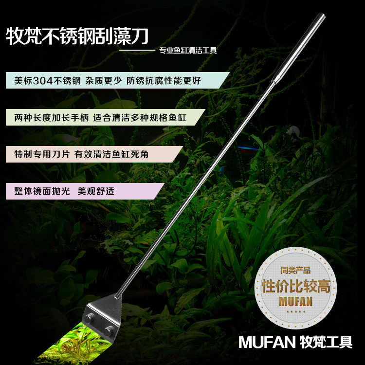 Hufan 304 stainless steel mirror scratch for algae knife dealgae knife seconds killing magnetic brush aqueous scenery