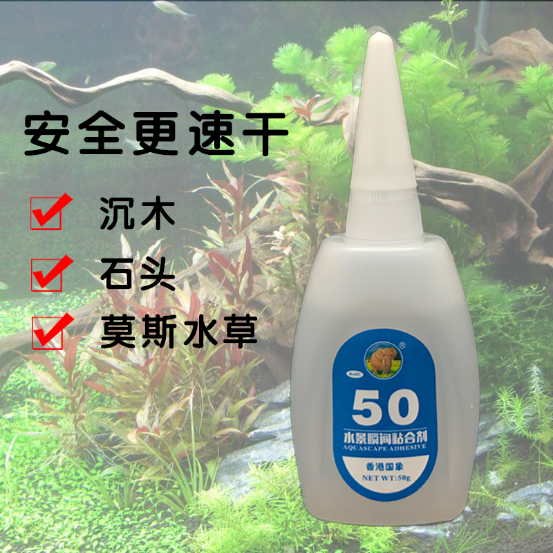 National elephant glue sticky water grass glue sinking wood stone rhododendron root Moss glue coral glue aquarium landscaping skeleton glue