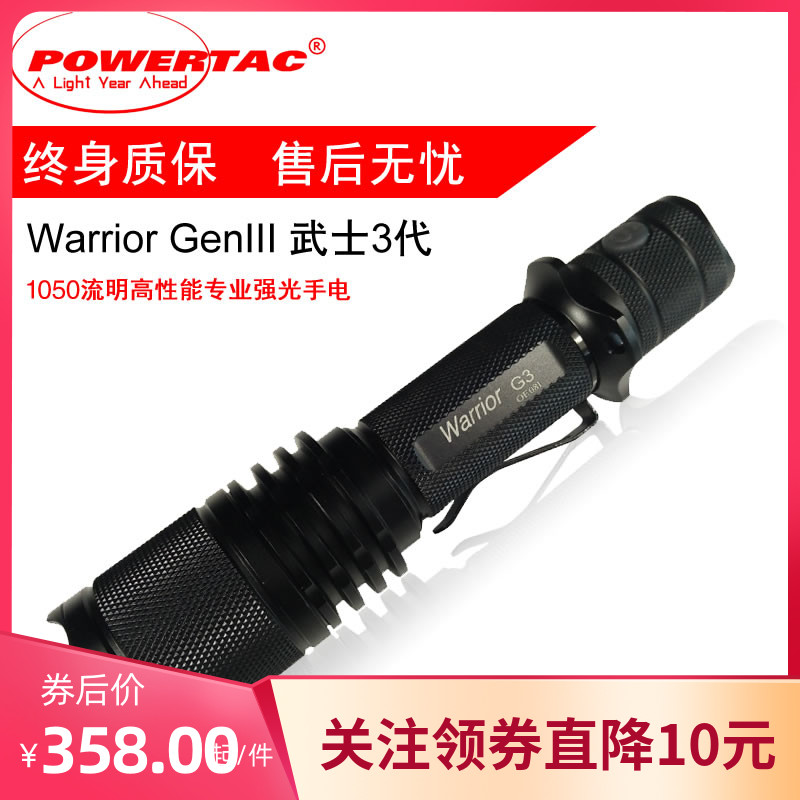 American PowerTac Samurai 3 generation outdoor strong light tactical LED flashlight Home riding waterproof 