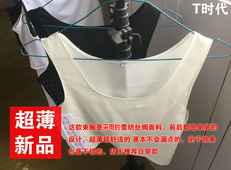 T thời đại 2018 mùa hè mới coslest corset ngắn siêu mỏng voan siêu phẳng hiệu ứng ngực không có dấu vết thoáng khí