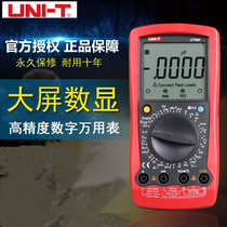 Youlide UT58D UT58C UT58A UT58B UT58E Digital meter High precision multimeter