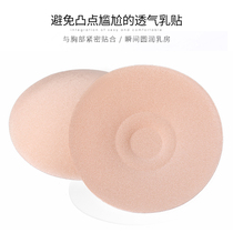 2 pairs of cotton breathable breast pads chest stickers ultra-thin bra pads breast stickers anti-bump underwear chest pads inserts summer