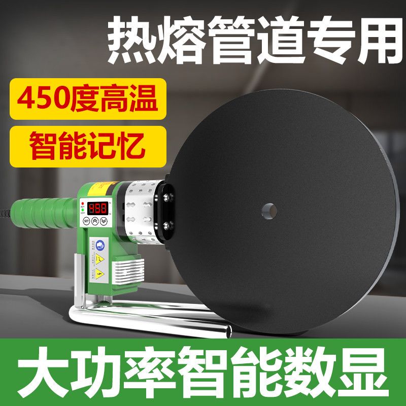 High-Power Hot Melt Machine for Ppr Water Pipe Butt Fusion, Pe110 Fusion Welding Machine, New Model 75 for Water and Electricity Engineering