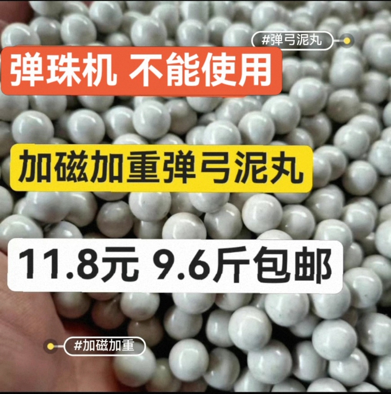 Slingshot Bullet Clay Balls Wholesale 50kg Free Shipping White Slingshot Bullets Magnetic Weighted Clay Balls 910111213mm Slingshot Bullet Clay Balls Wholesale 50kg Free Shipping White Slingshot Bullets Magnetic Weighted Clay Balls 910111213mm