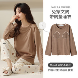 Pure cotton cotton yarn pajamas women with chest pads integrated in autumn, anti -convex point, can wear long -sleeved long pants, large size home service girl