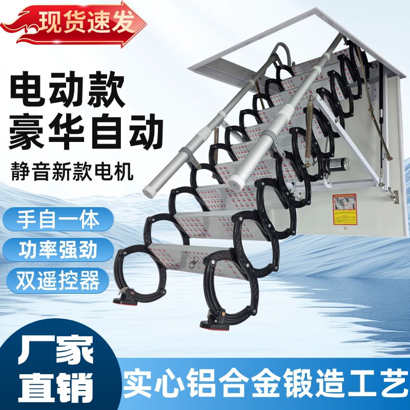 Fully Automatic Silent Thickened Forged Alloy Electric Folding Attic Hidden Telescopic Staircase Villa Duplex Lift