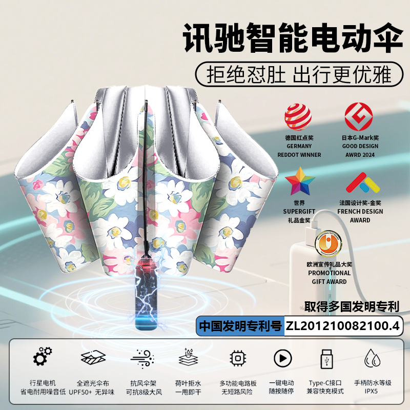 Xunchi Automatic Reverse Folding Umbrella with Smart One-Touch Opening and Closing, 8-Rib Titanium Silver Sunshade Electric Portable Parasol