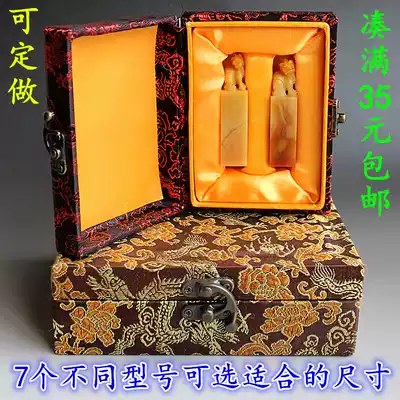 Shoushan stone chapter brocade box seal brocade box stone stone seal engraving calligraphy and painting gift jewelry packaging box customization