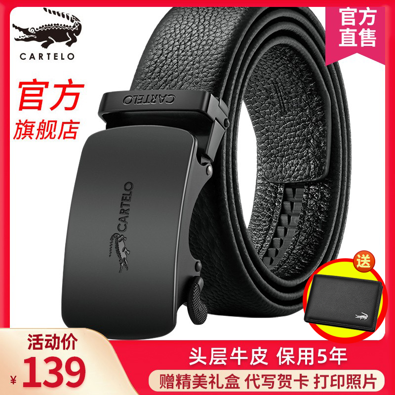 Crocodile men's belt leather automatic buckle trend youth simple high-end business pure cowhide pants belt men