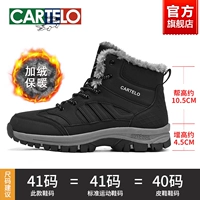 Черный-бархат для тепла-7711N