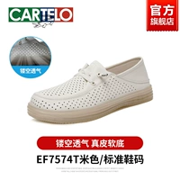 Бежевый дышащий-7574t