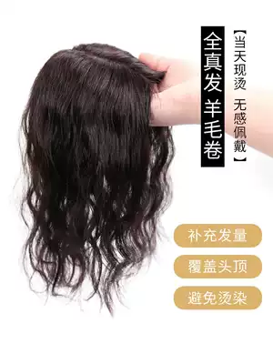 Wig film head top hair repair curly real hair bangs cover white hair wig film real hair head hair repair female