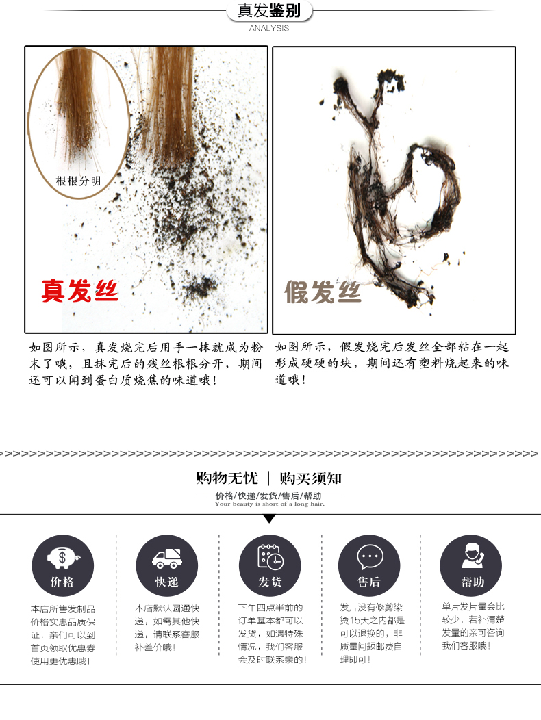 Extension mèches - Ref 218690 Image 20