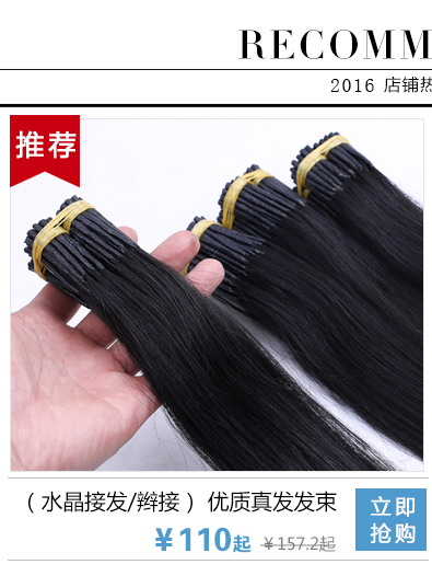 Extension mèches - Ref 218690 Image 7