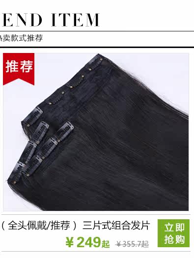 Extension cheveux - Ref 220055 Image 8