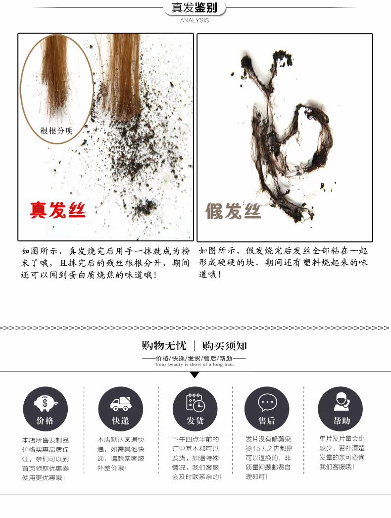 Extension cheveux - Ref 225819 Image 20