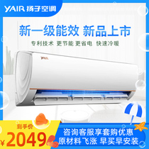 Yangzi official flagship big 1 5 new first-class energy efficiency frequency conversion hang-up cold and warm wall-mounted home office dormitory