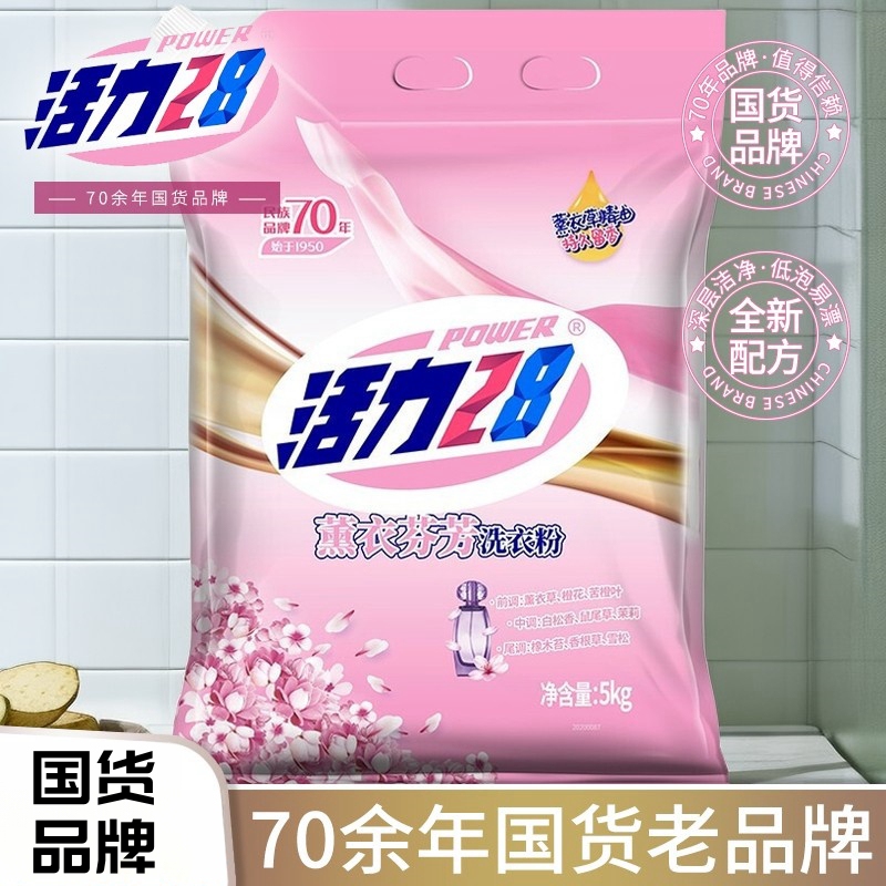 Authentic Vitality 28 Lavender Scent Laundry Detergent 5kg Deep Clean Low Foam Easy to Rinse 5kg Pack Official official store Authentic Vitality 28 Lavender Scent Laundry Detergent 5kg Deep Clean Low Foam Easy to Rinse 5kg Pack Official official store