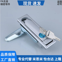 Boutique XAT11 XAT12 Yiheda flat lock handle press rotary electric cabinet electric box door lock